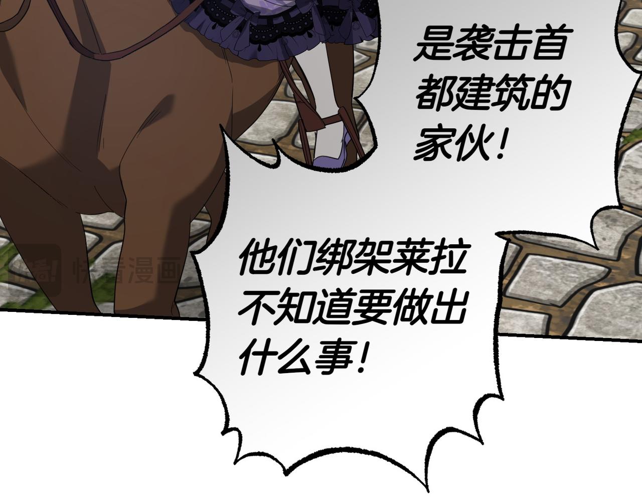 第36话 炸弹袭击174