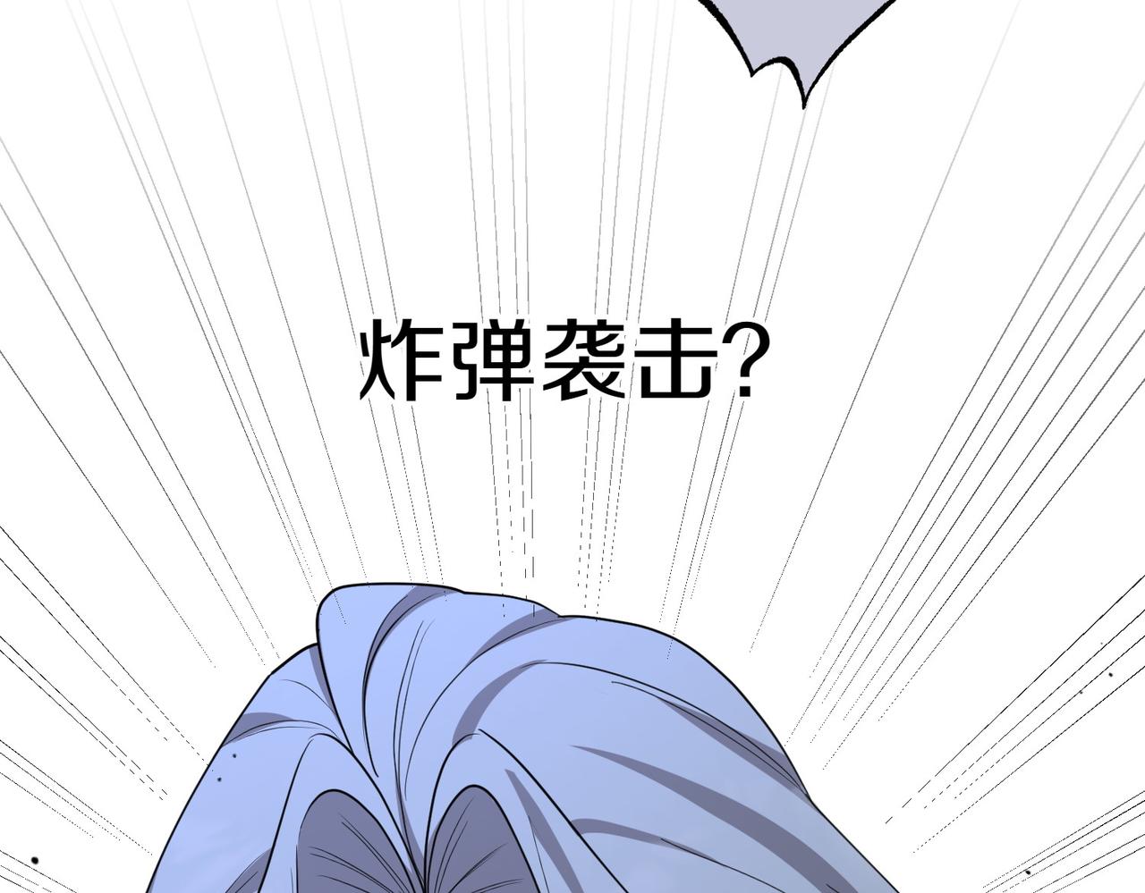 第36话 炸弹袭击70