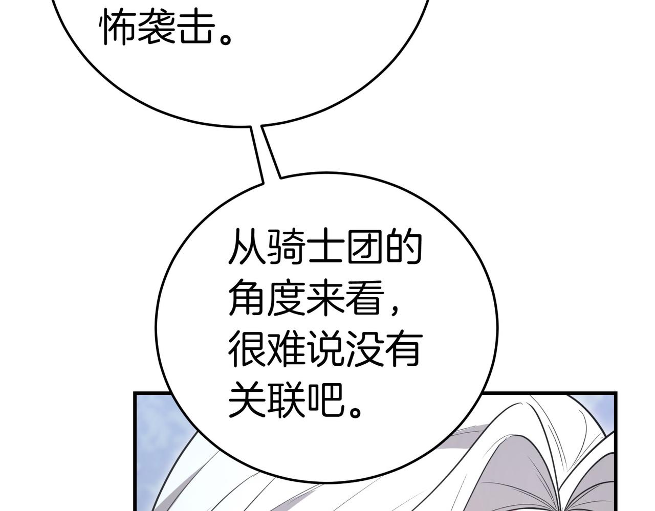 第37话 制服185