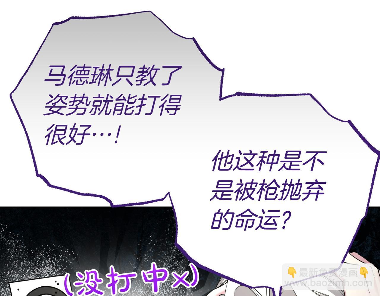 第38话 揪出背后111