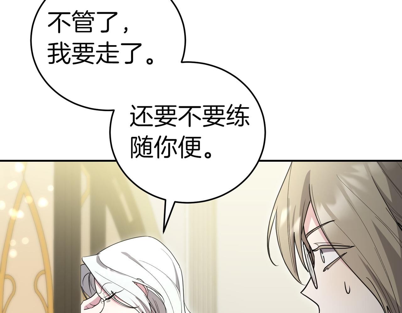 第38话 揪出背后116