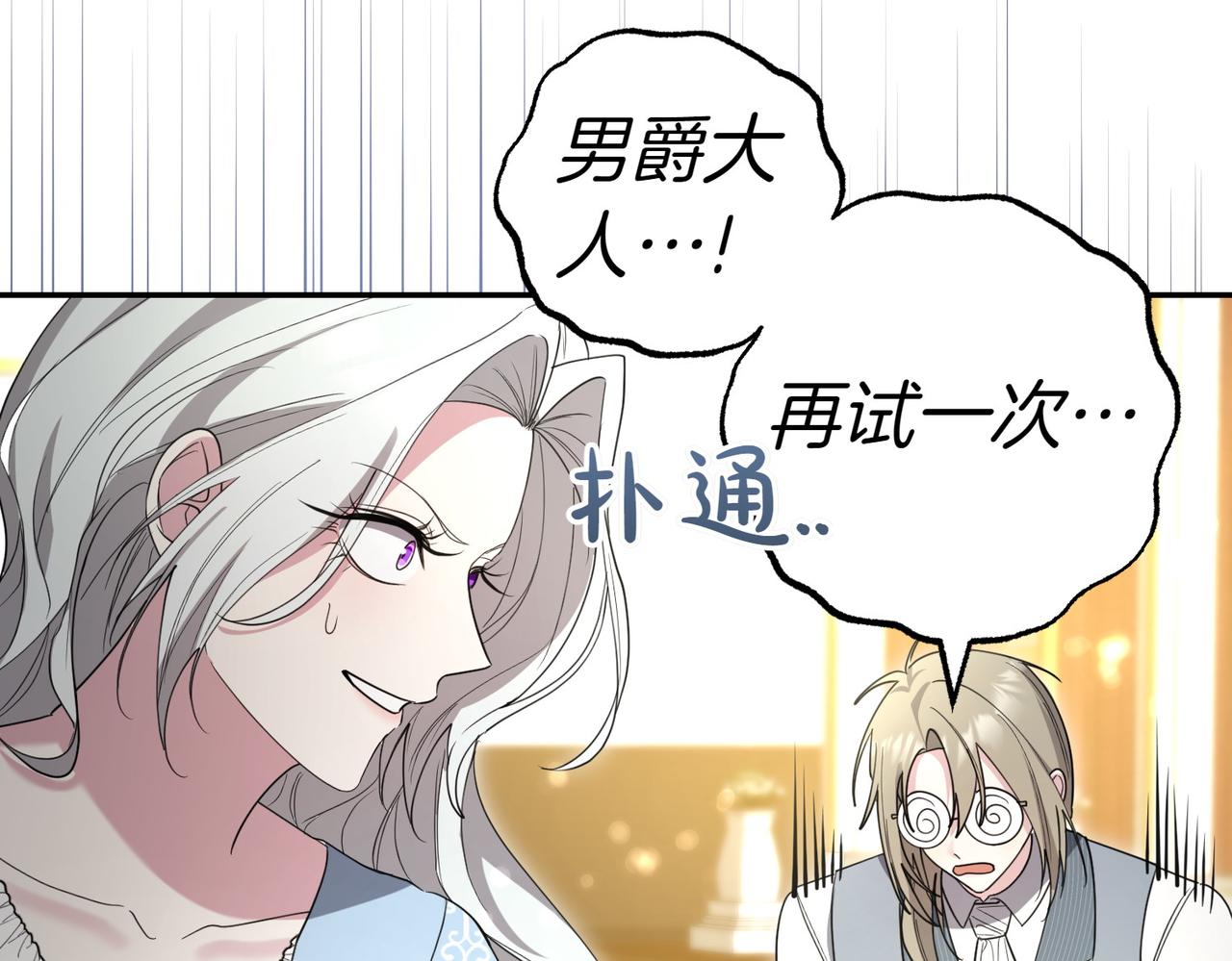 第38话 揪出背后118