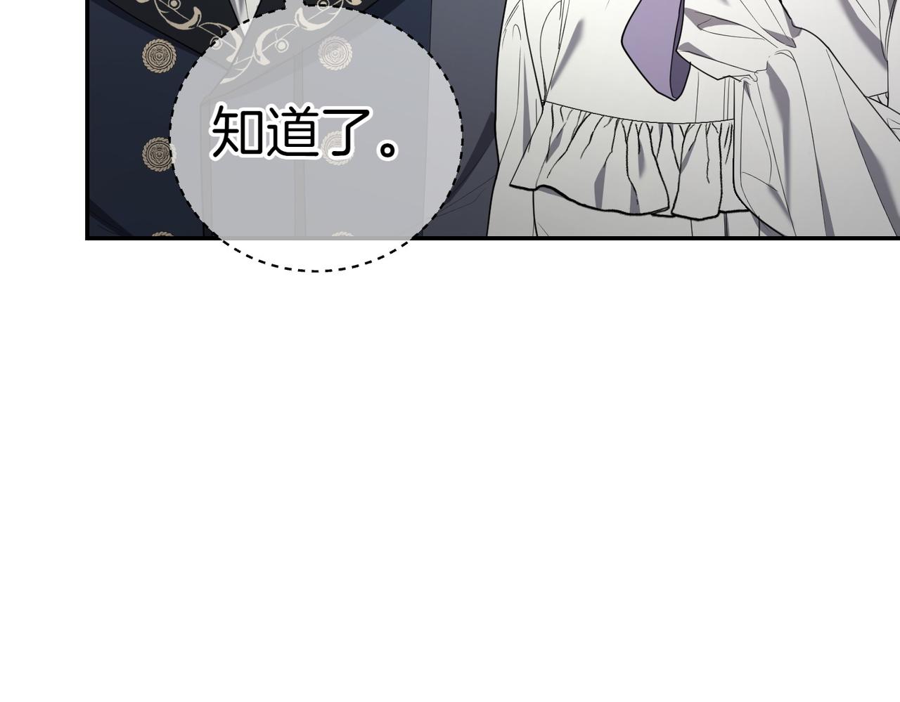 第38话 揪出背后14