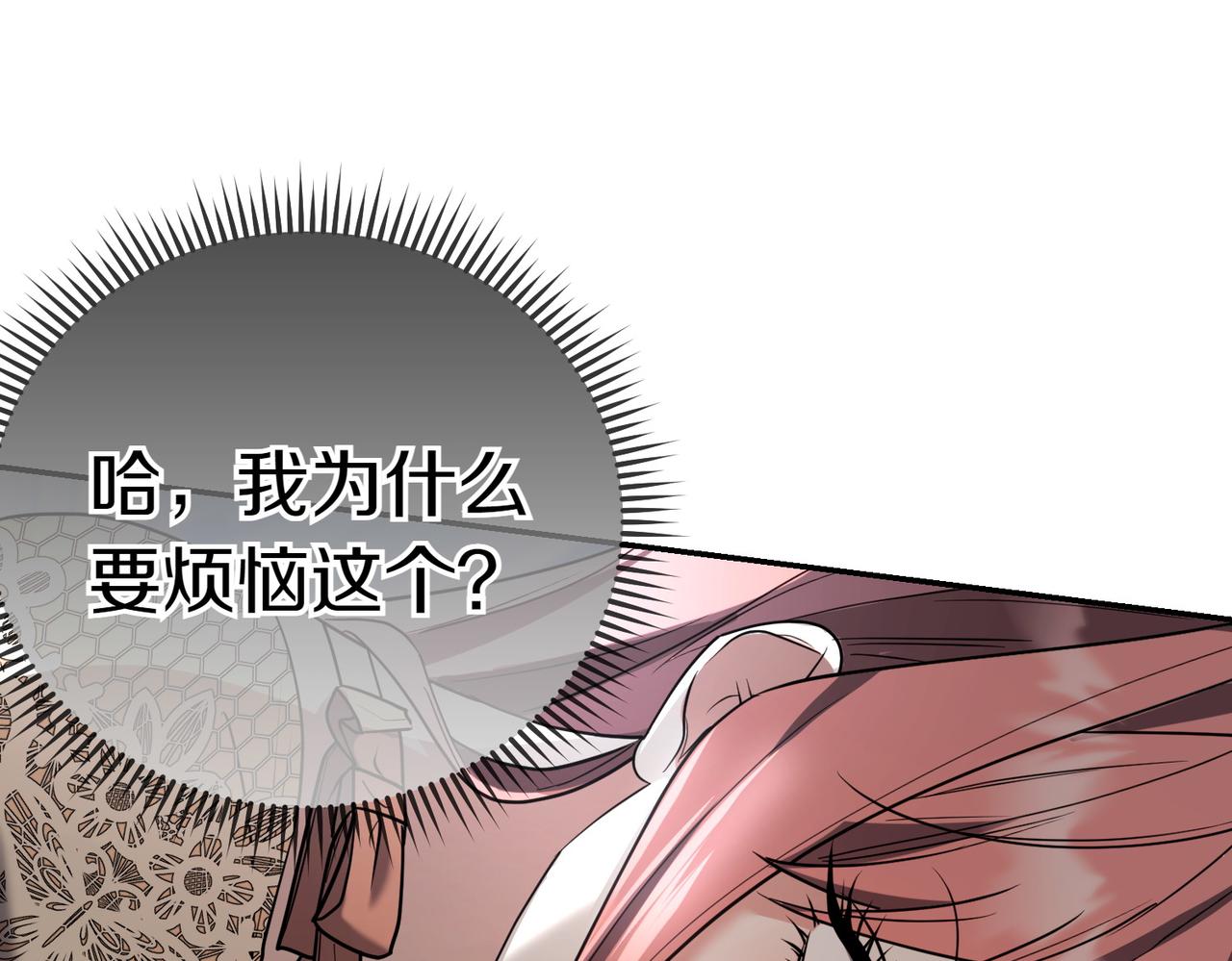 第38话 揪出背后153