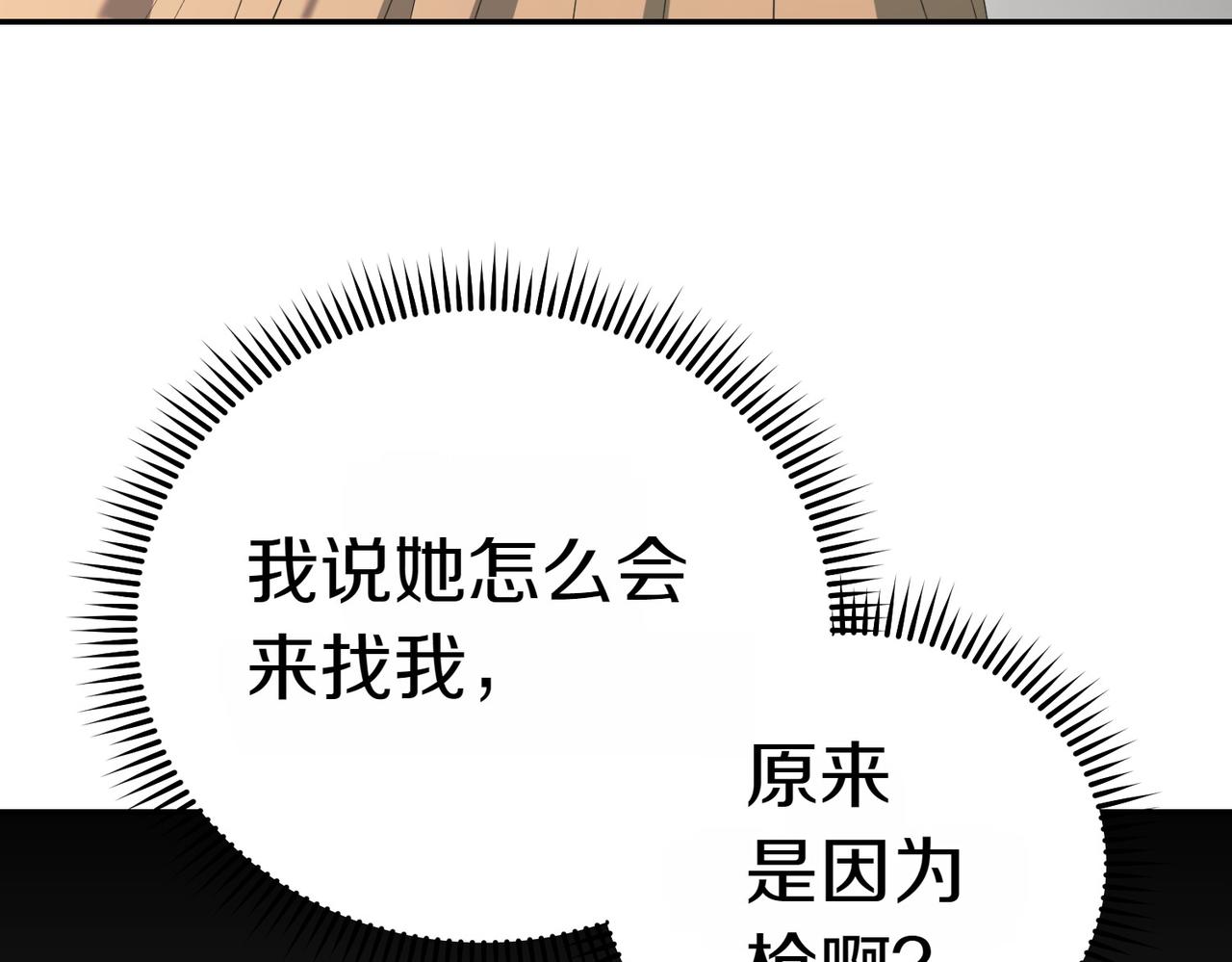 第38话 揪出背后181