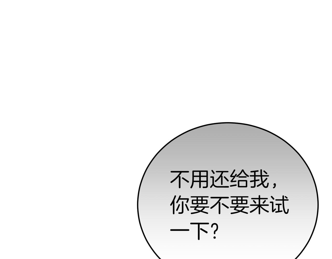 第38话 揪出背后184
