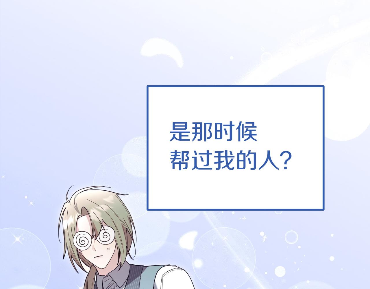 第38话 揪出背后192