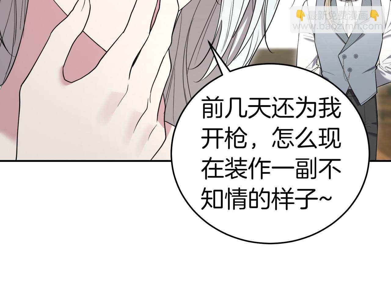 第38话 揪出背后197