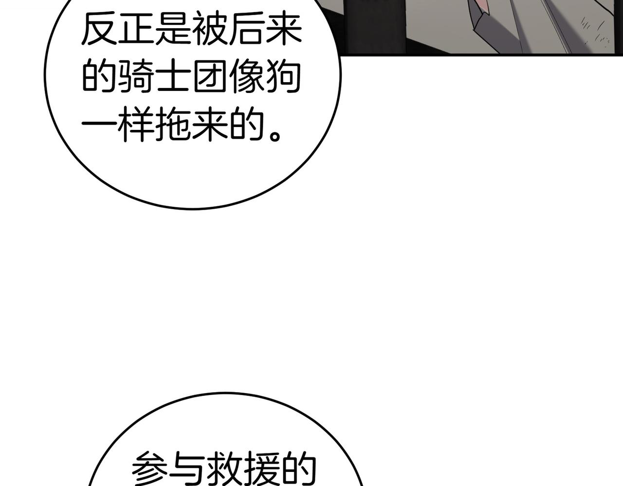 第38话 揪出背后23
