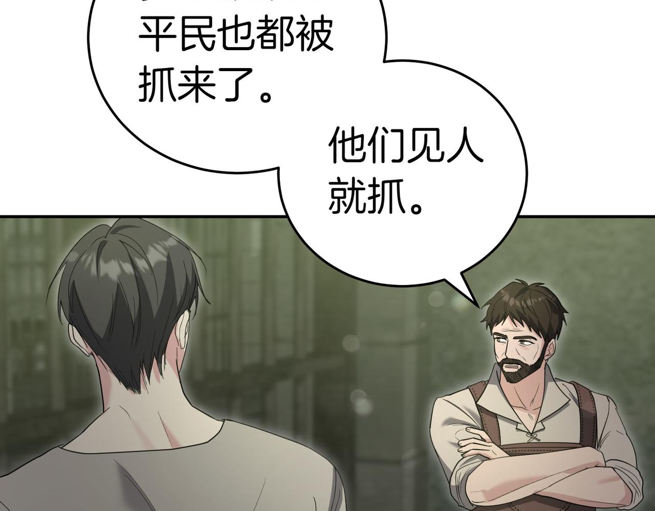 第38话 揪出背后24