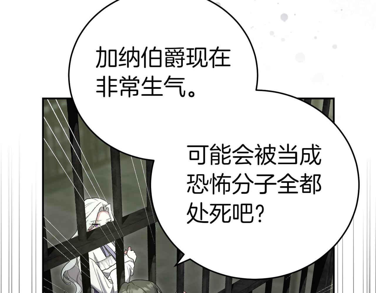 第38话 揪出背后30