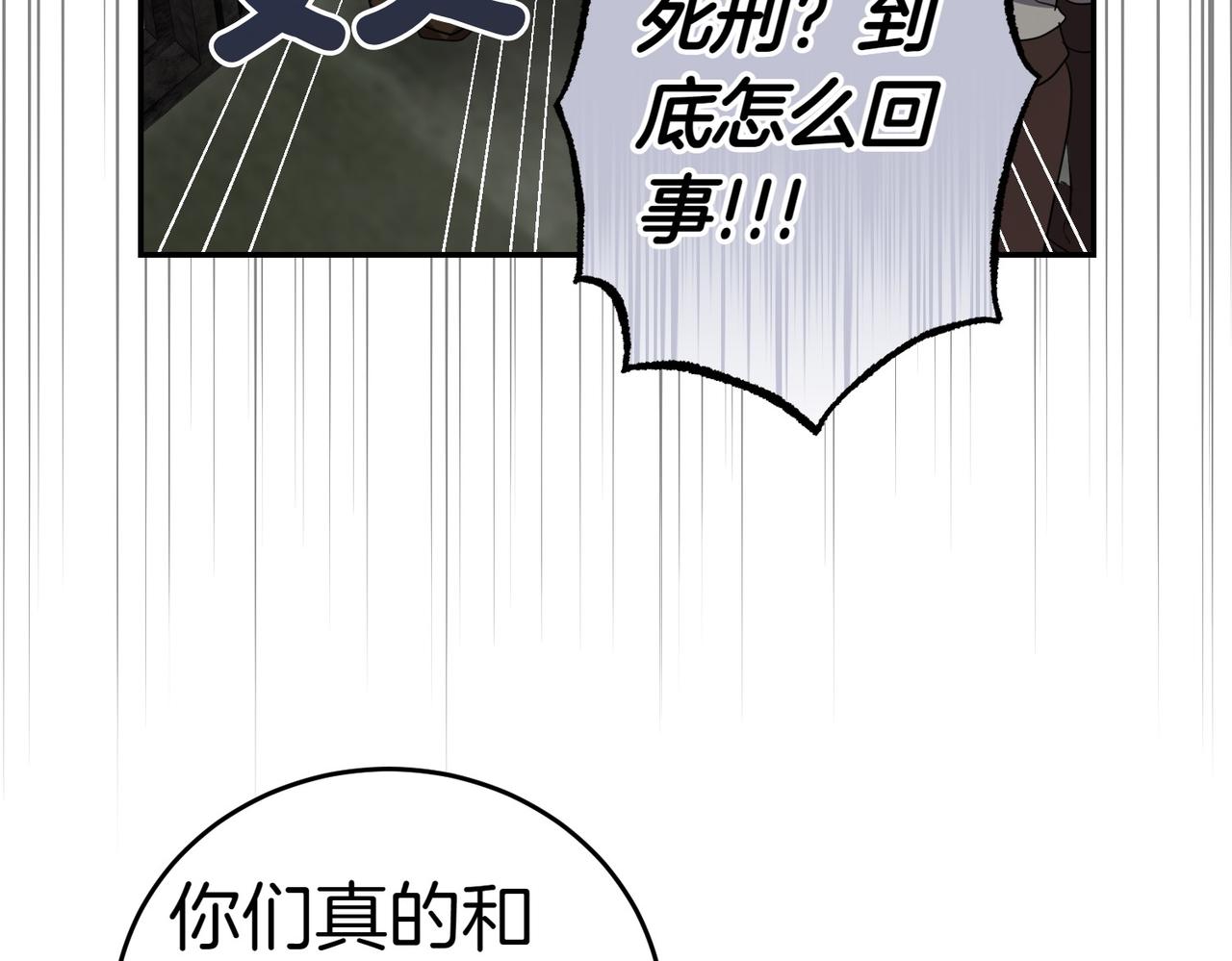 第38话 揪出背后32