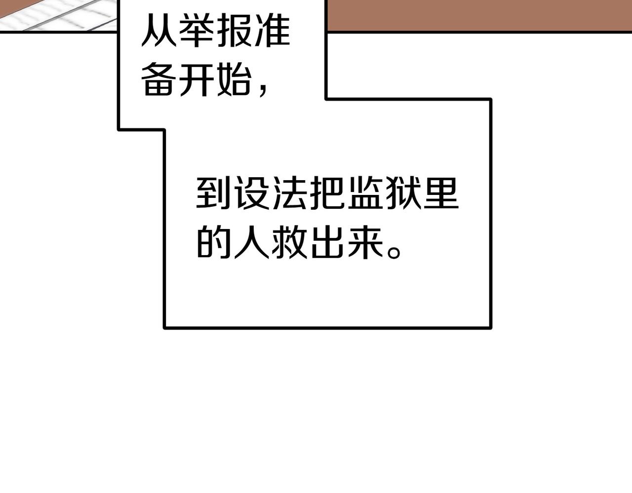 第38话 揪出背后57