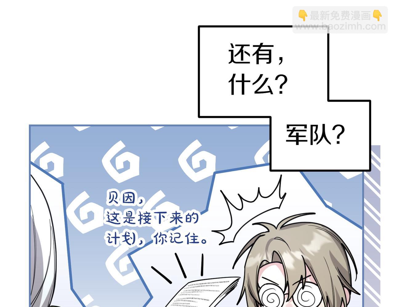 第38话 揪出背后58
