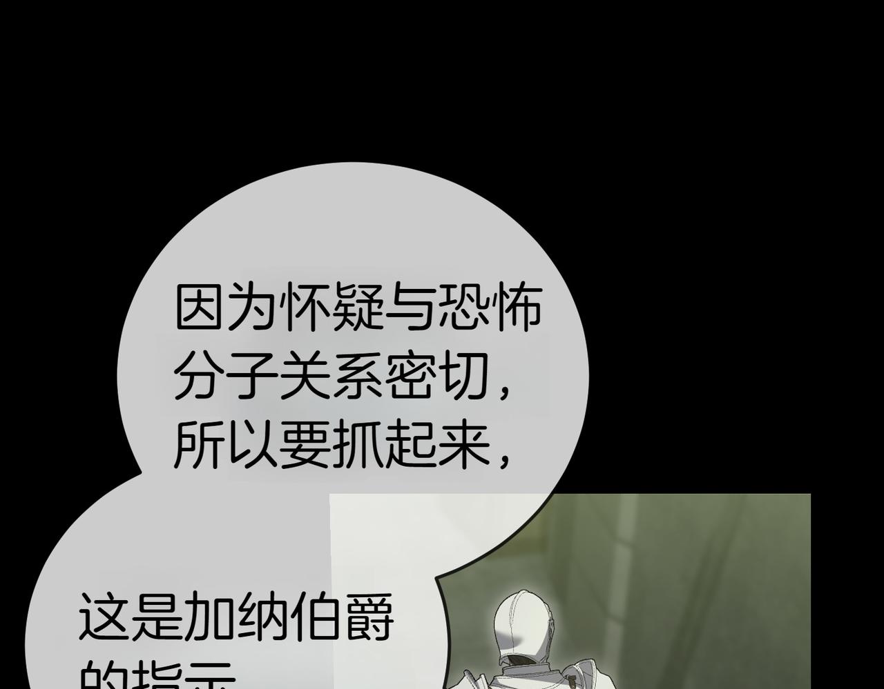 第38话 揪出背后7