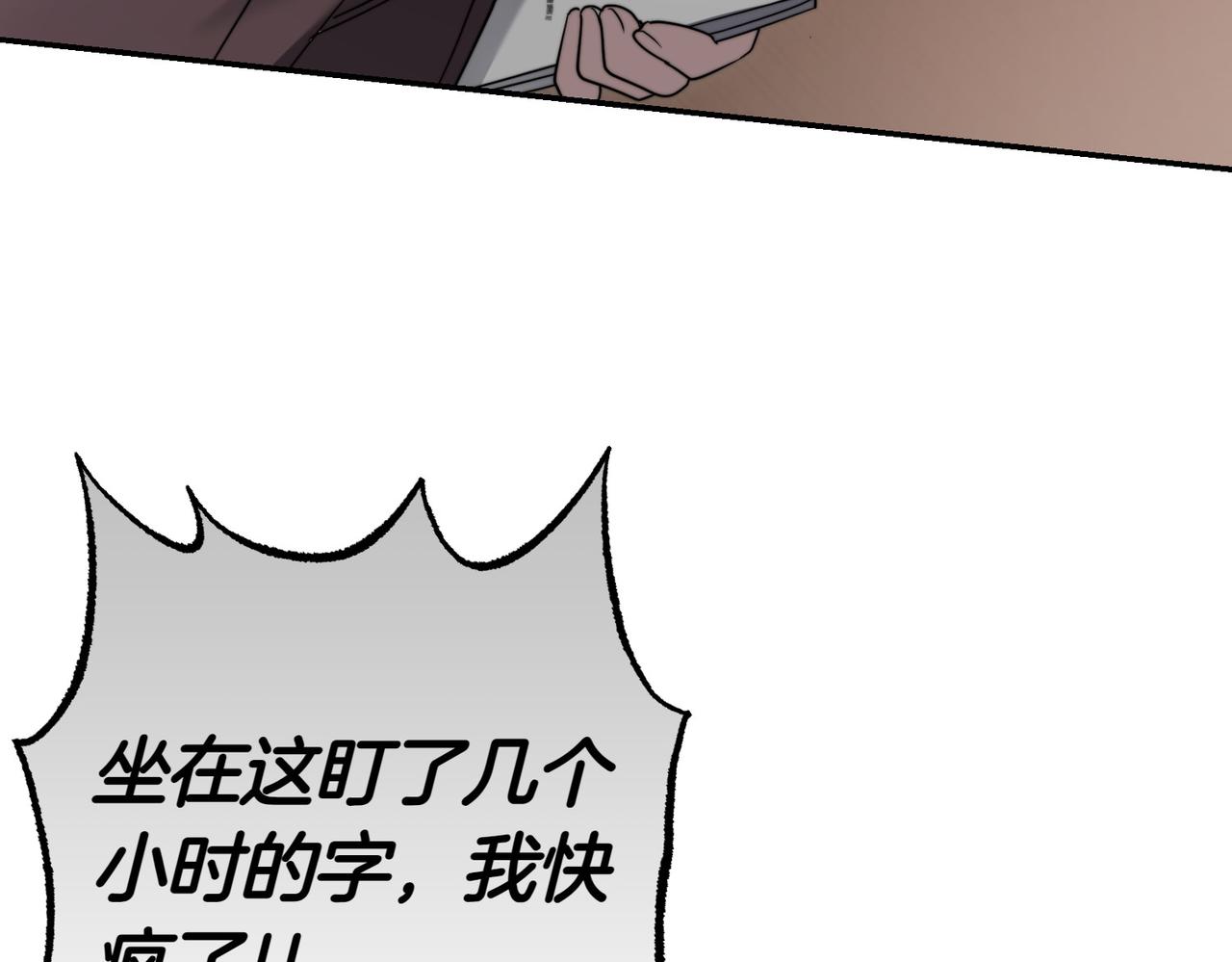 第38话 揪出背后83
