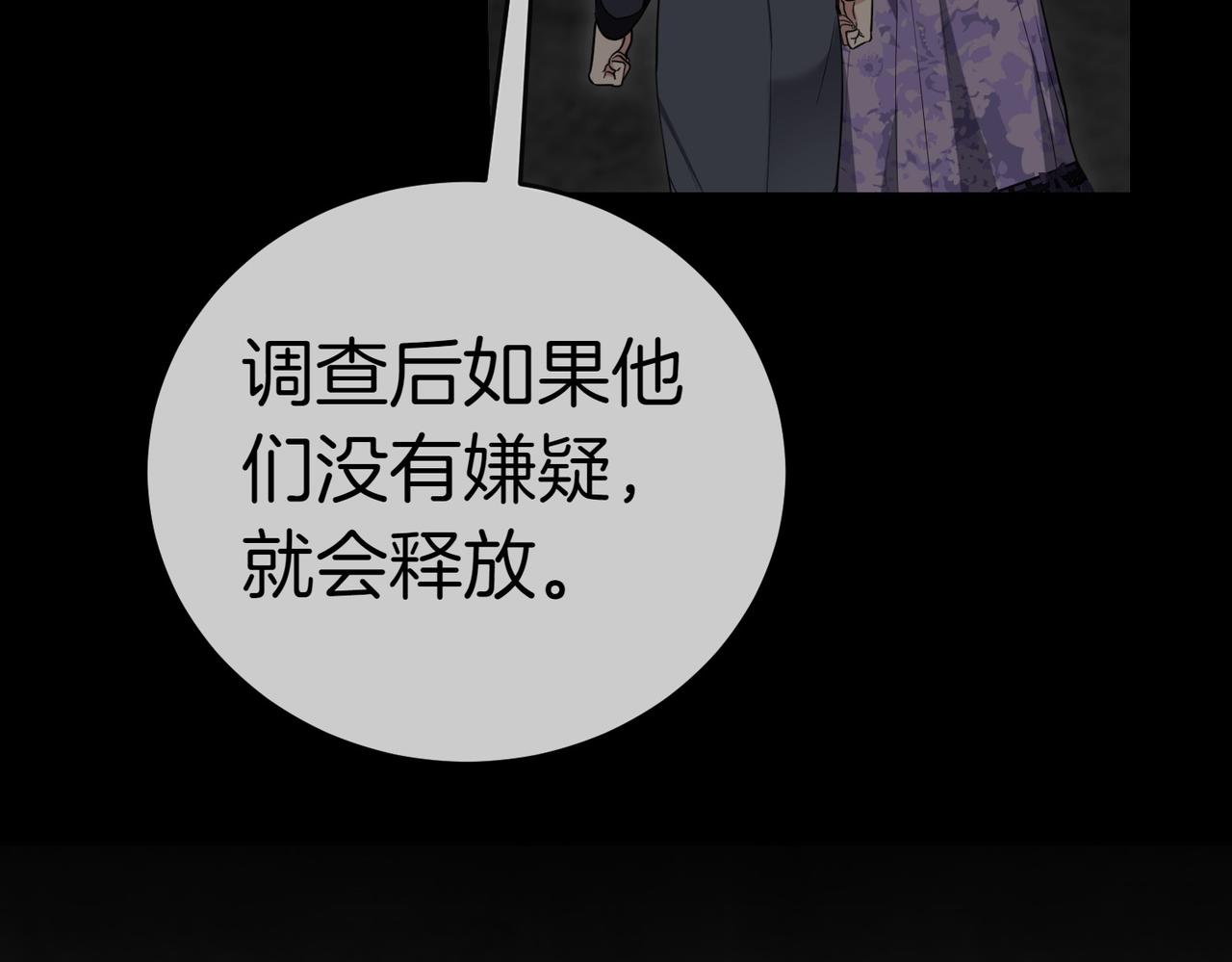 第38话 揪出背后9