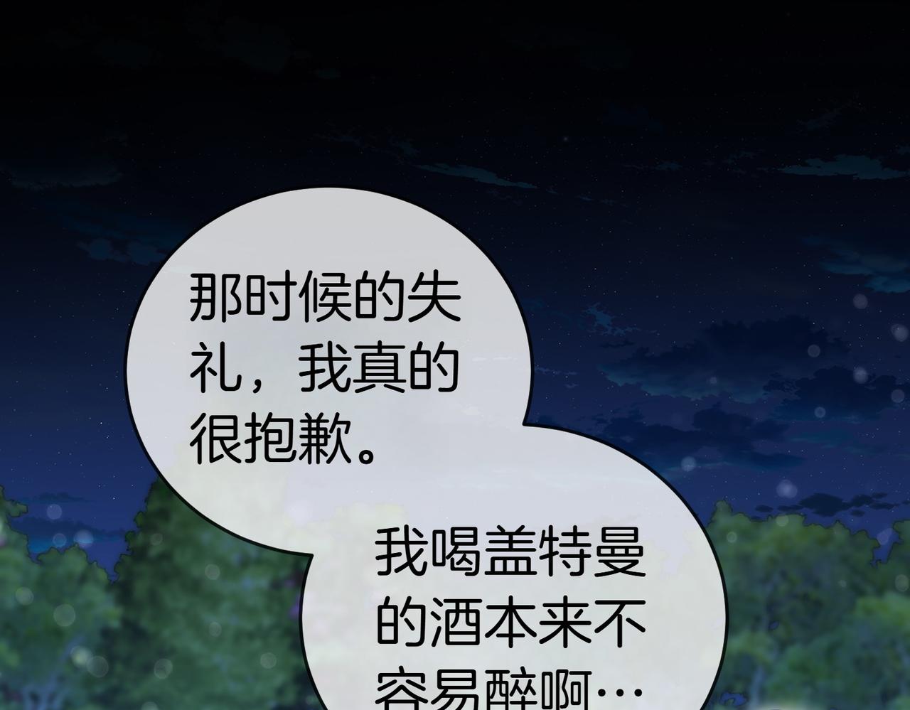 第39话 内心世界116