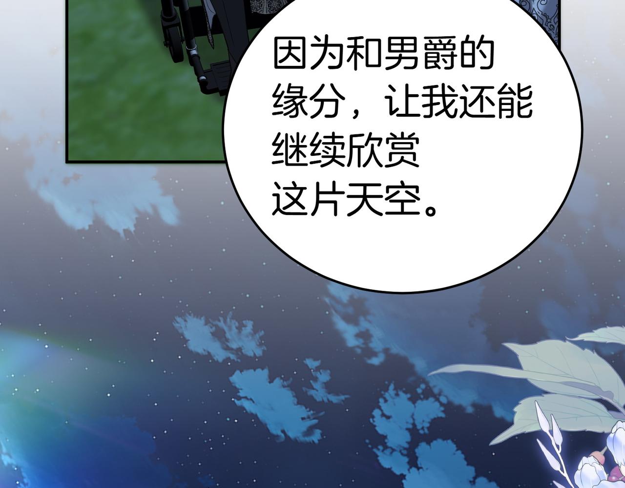 第39话 内心世界121