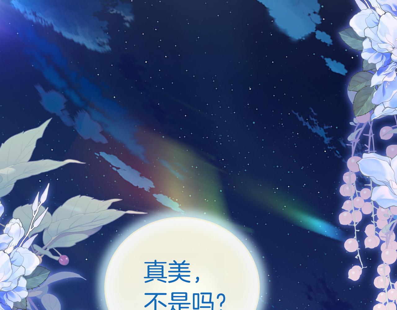 第39话 内心世界122
