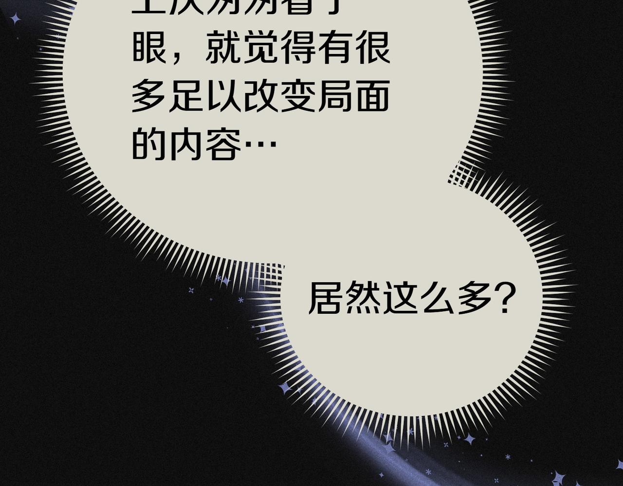 第39话 内心世界153