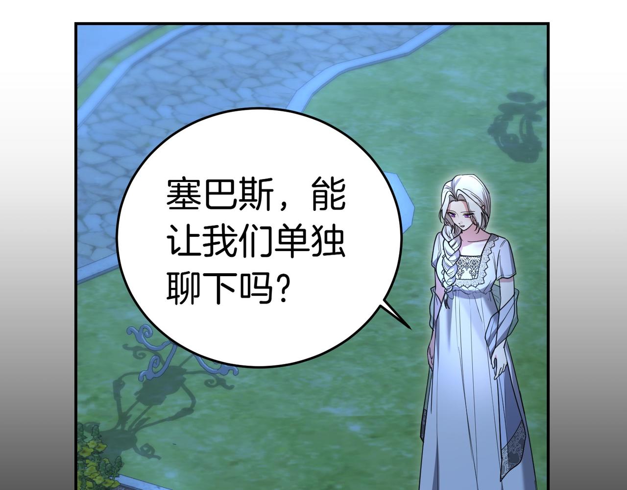 第39话 内心世界16