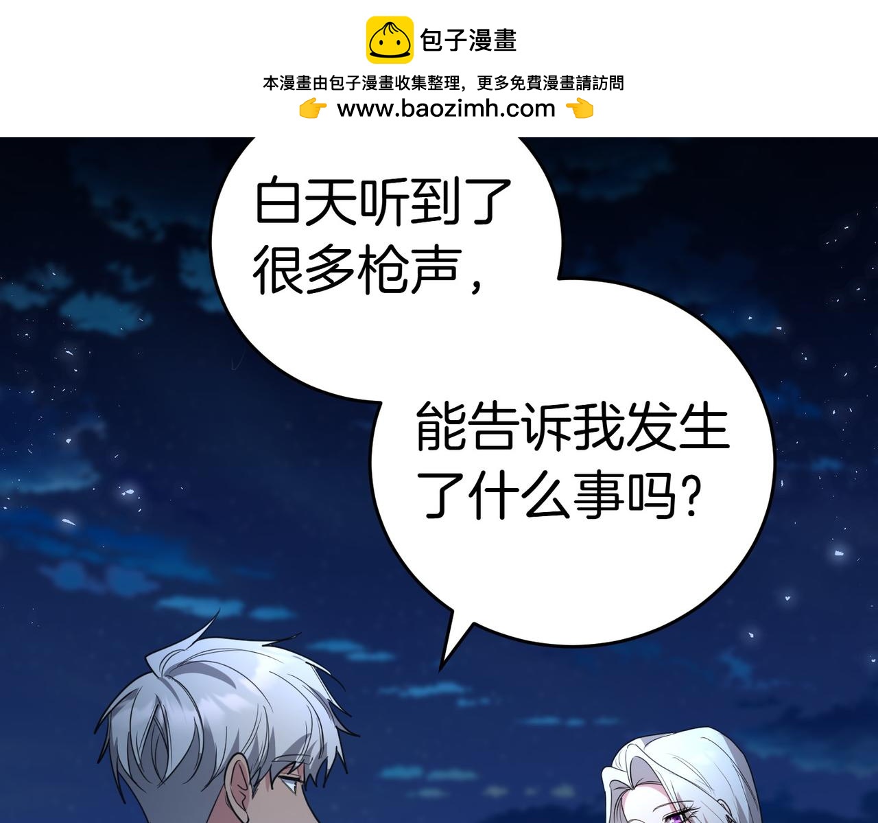 第39话 内心世界19