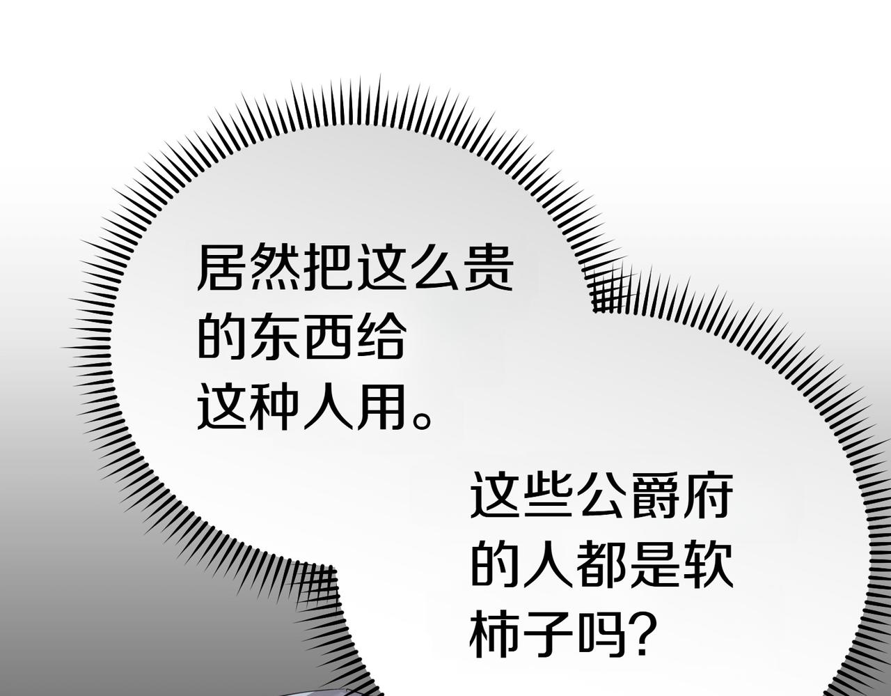 第39话 内心世界30