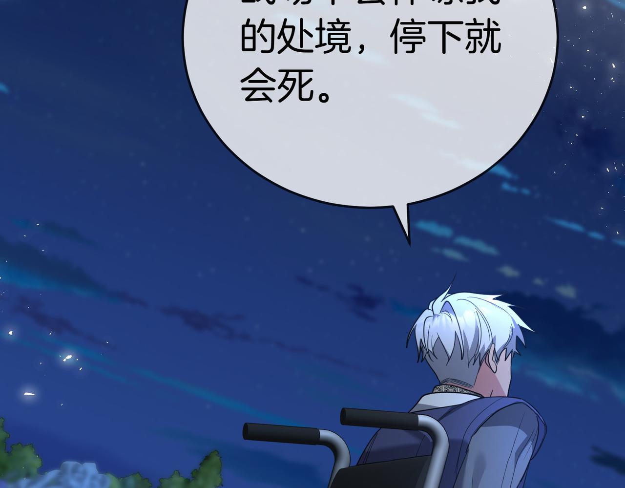 第39话 内心世界39