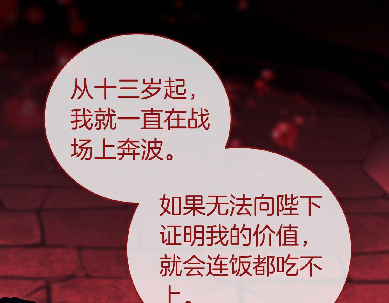 第39话 内心世界44