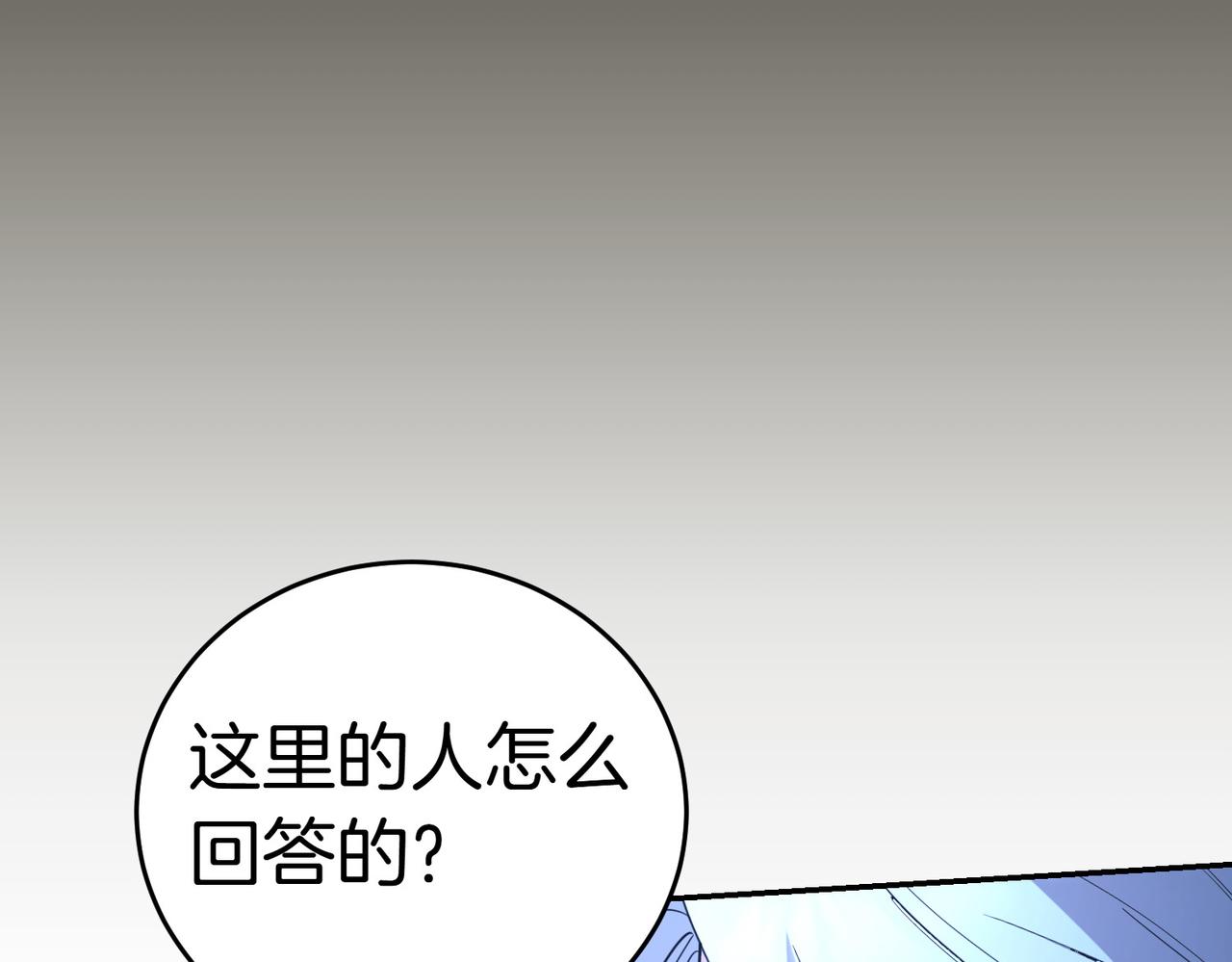 第39话 内心世界74