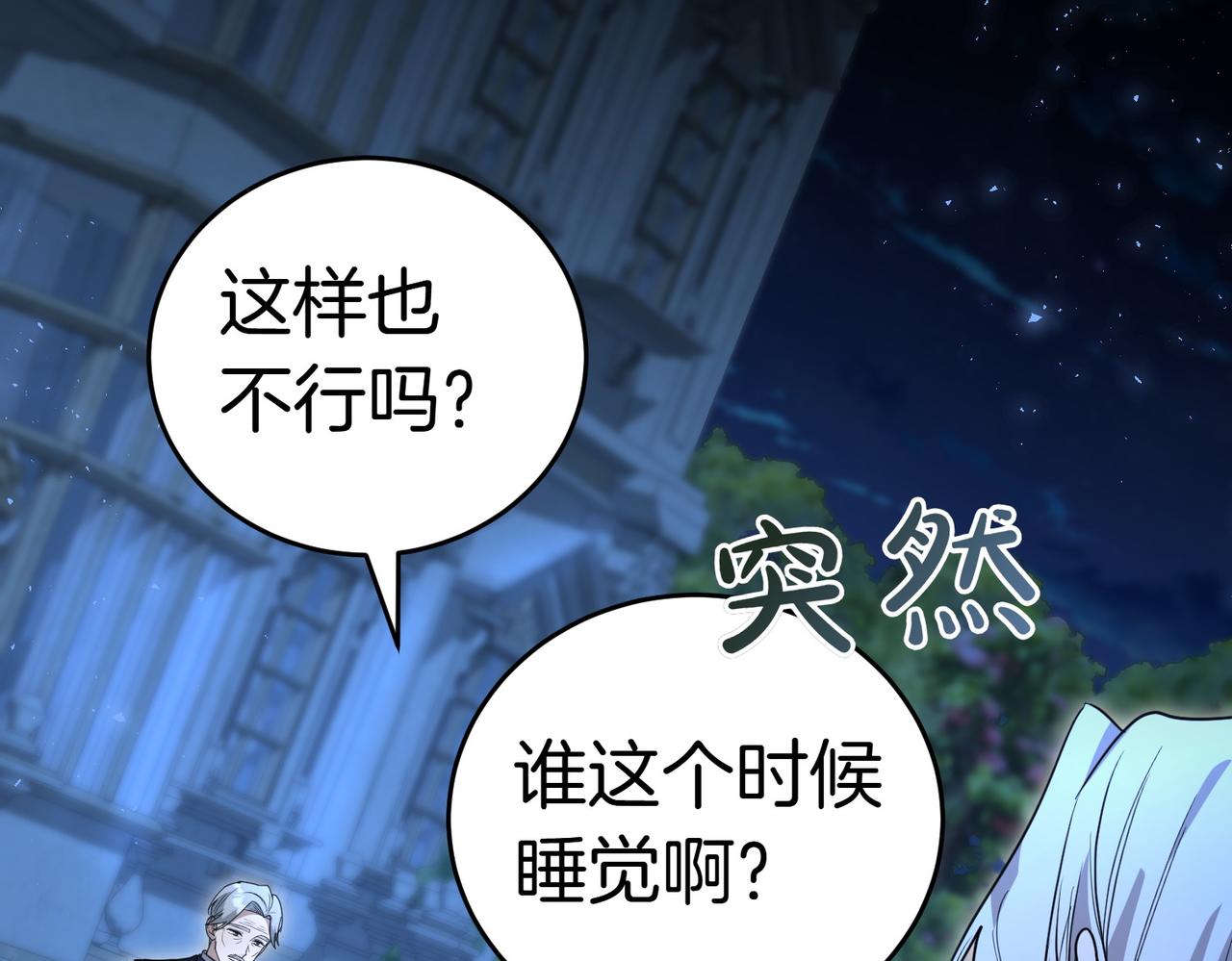 第39话 内心世界8