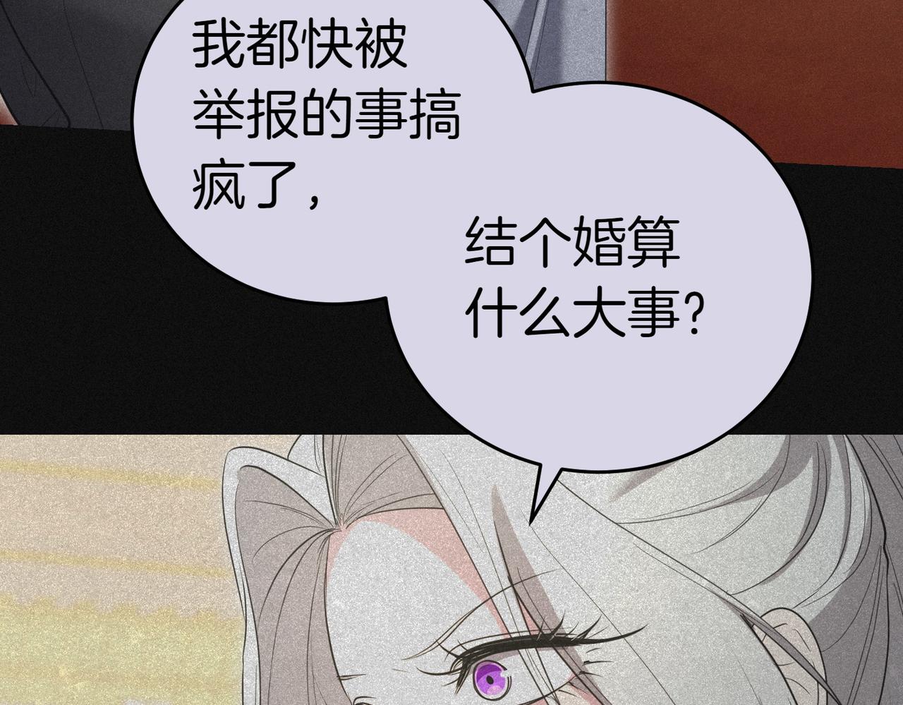 第41话 落差31