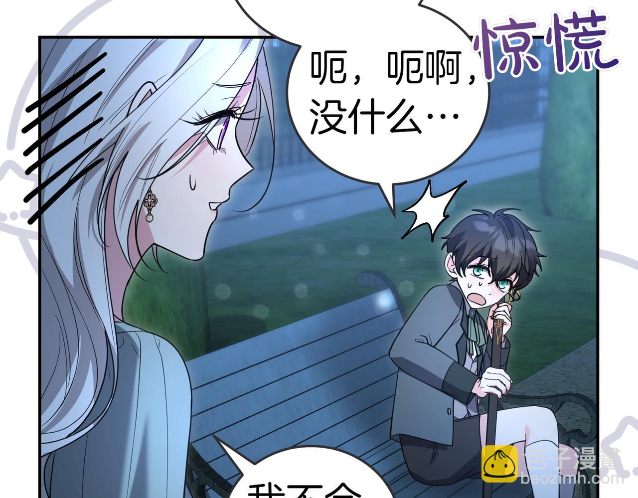 第41话 落差80