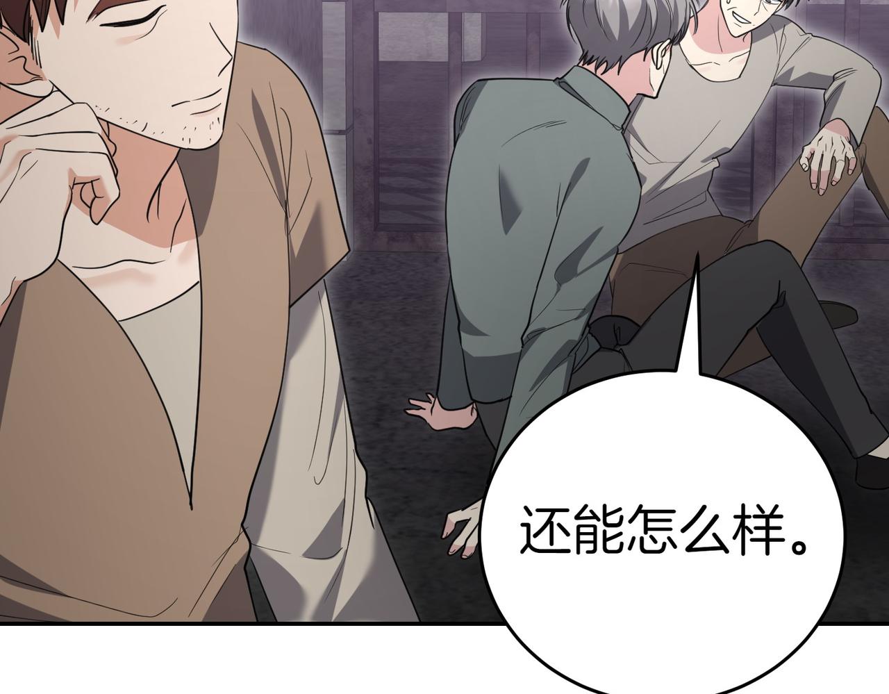 第42话 她是认真的？10