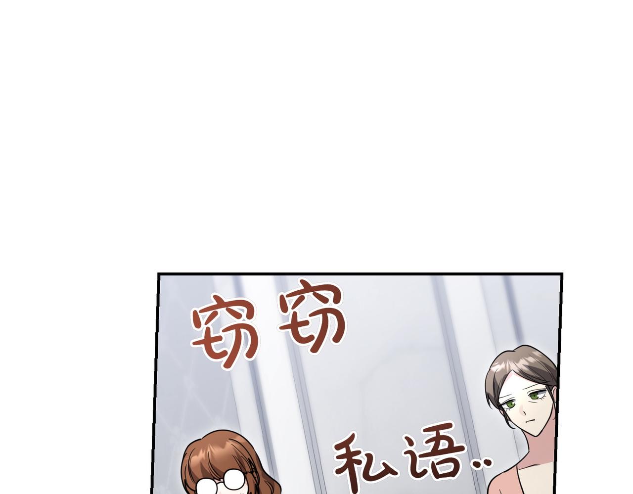 第42话 她是认真的？106