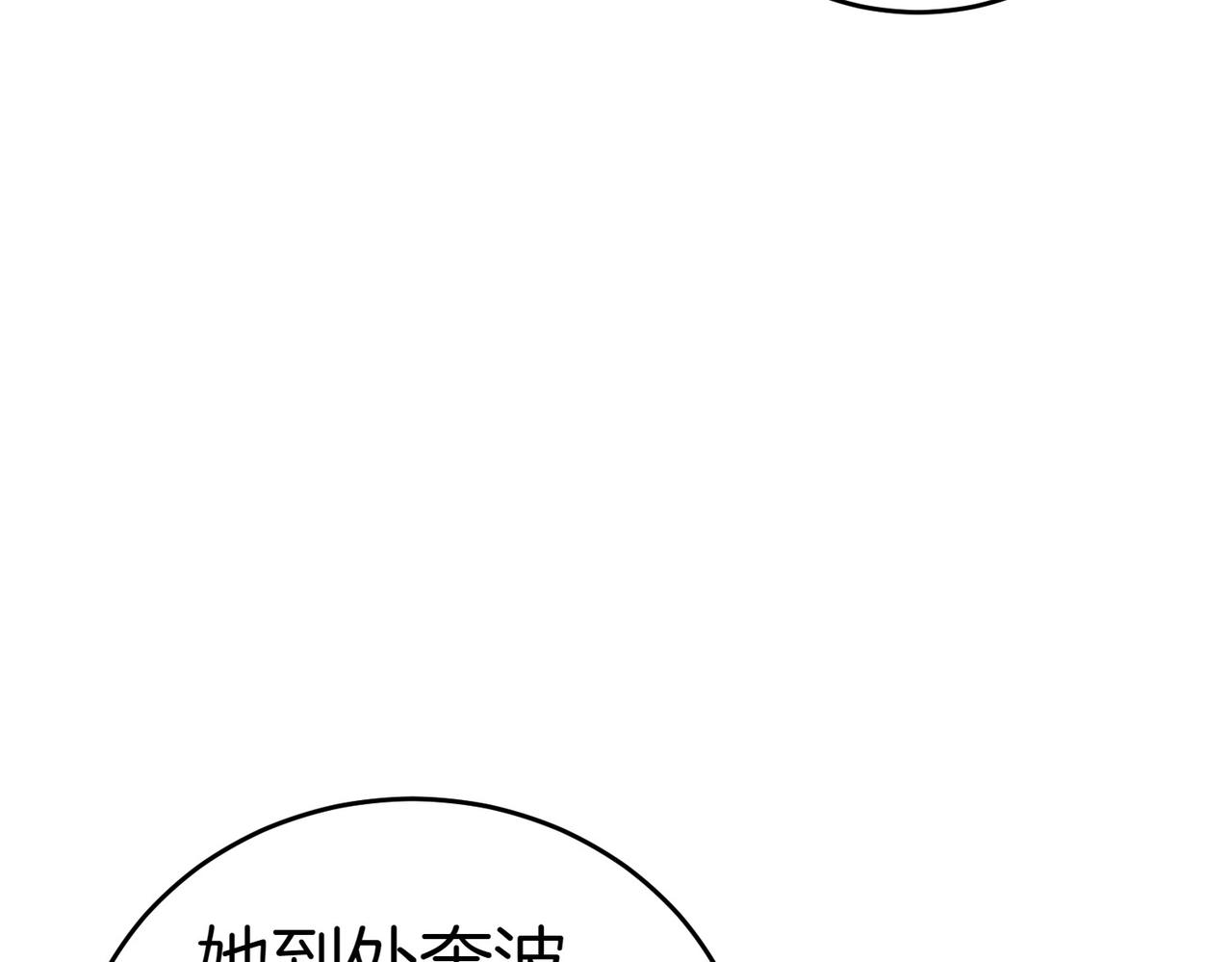 第42话 她是认真的？11