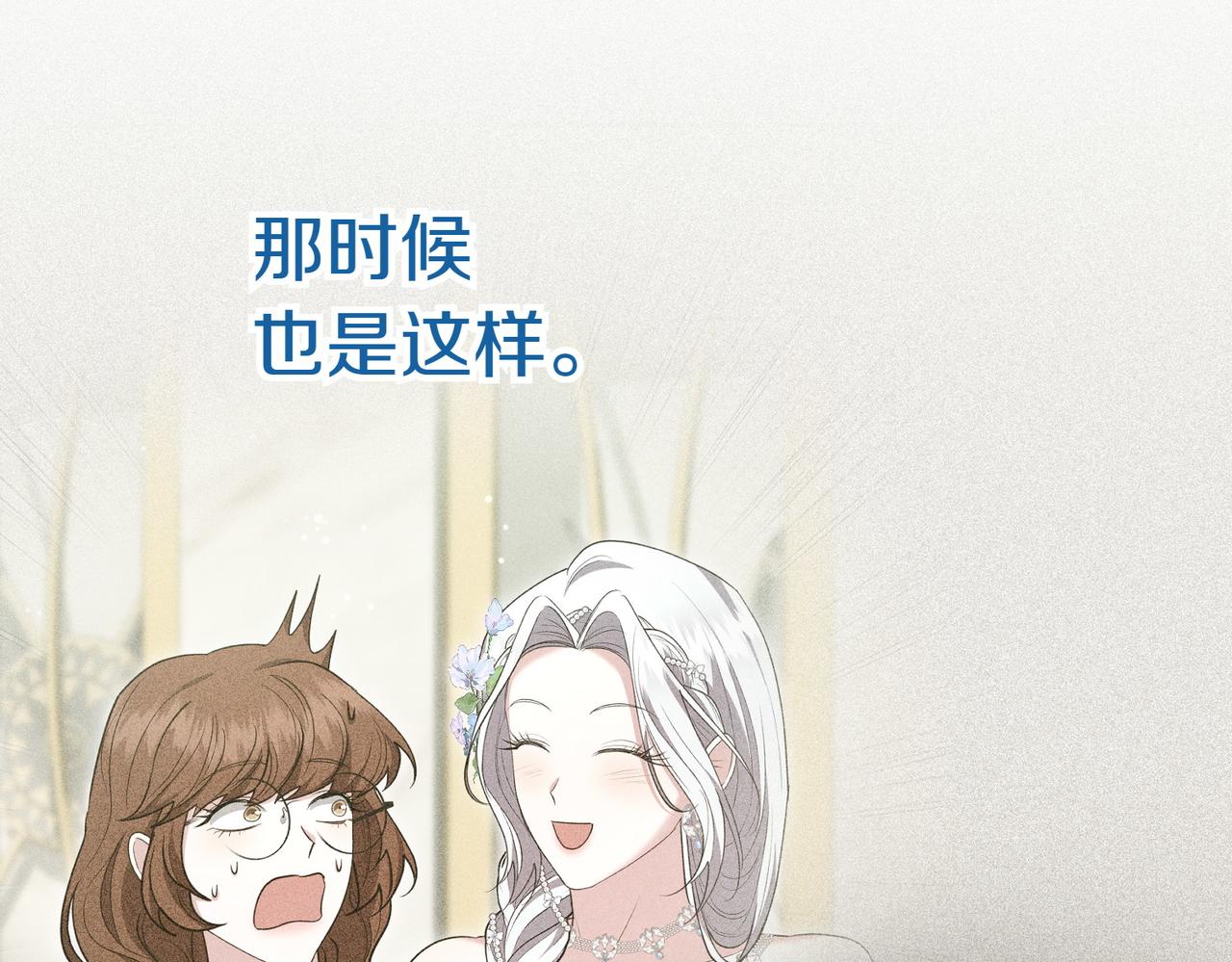 第42话 她是认真的？111