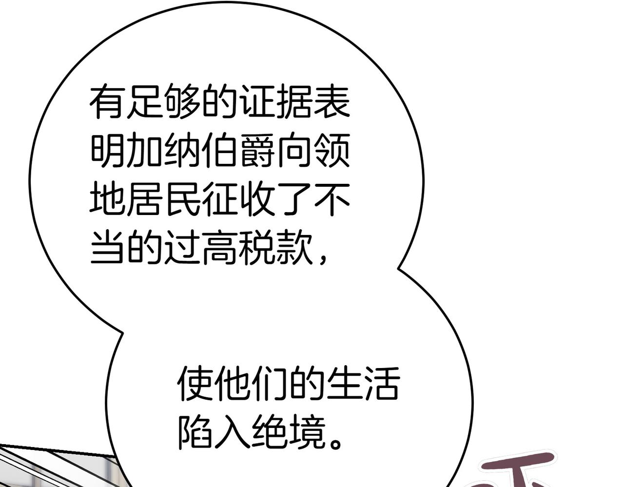 第42话 她是认真的？118