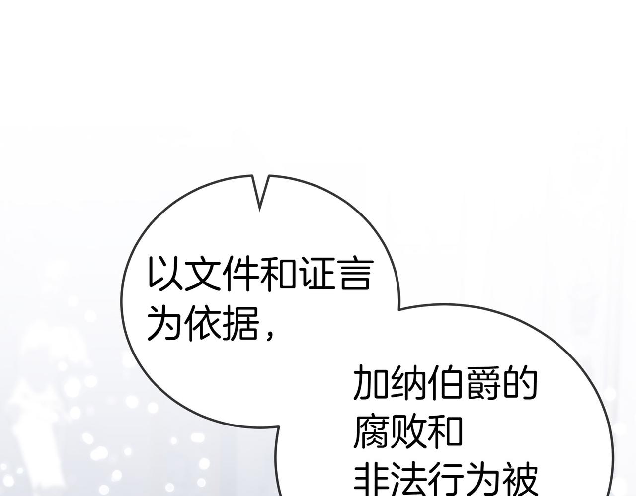 第42话 她是认真的？121