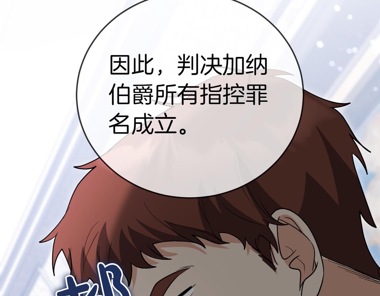 第42话 她是认真的？125