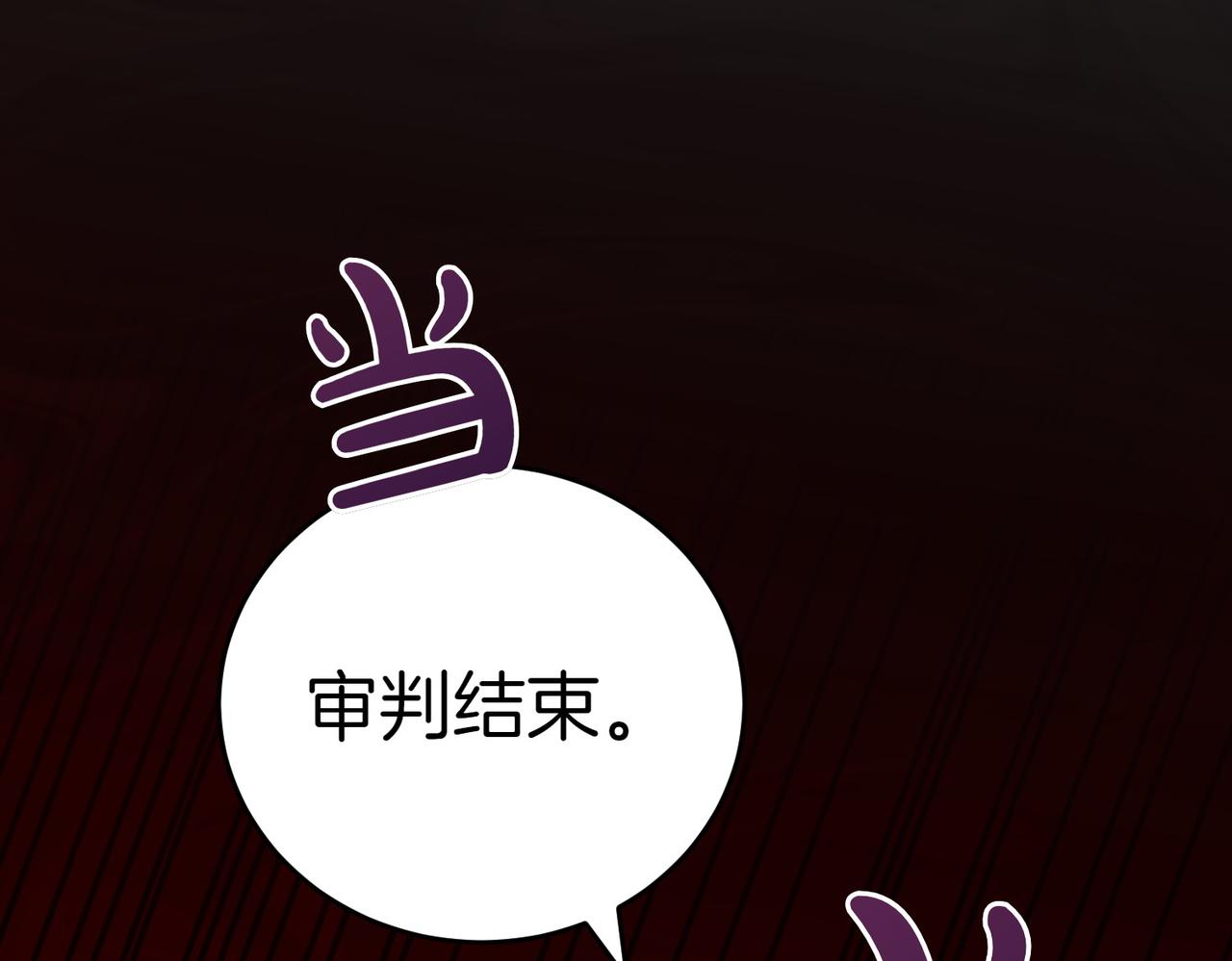 第42话 她是认真的？137