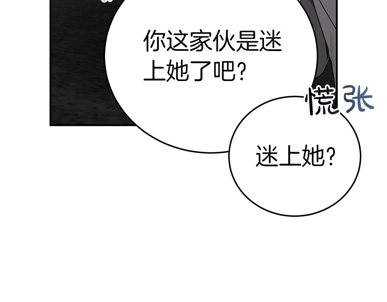 第42话 她是认真的？14
