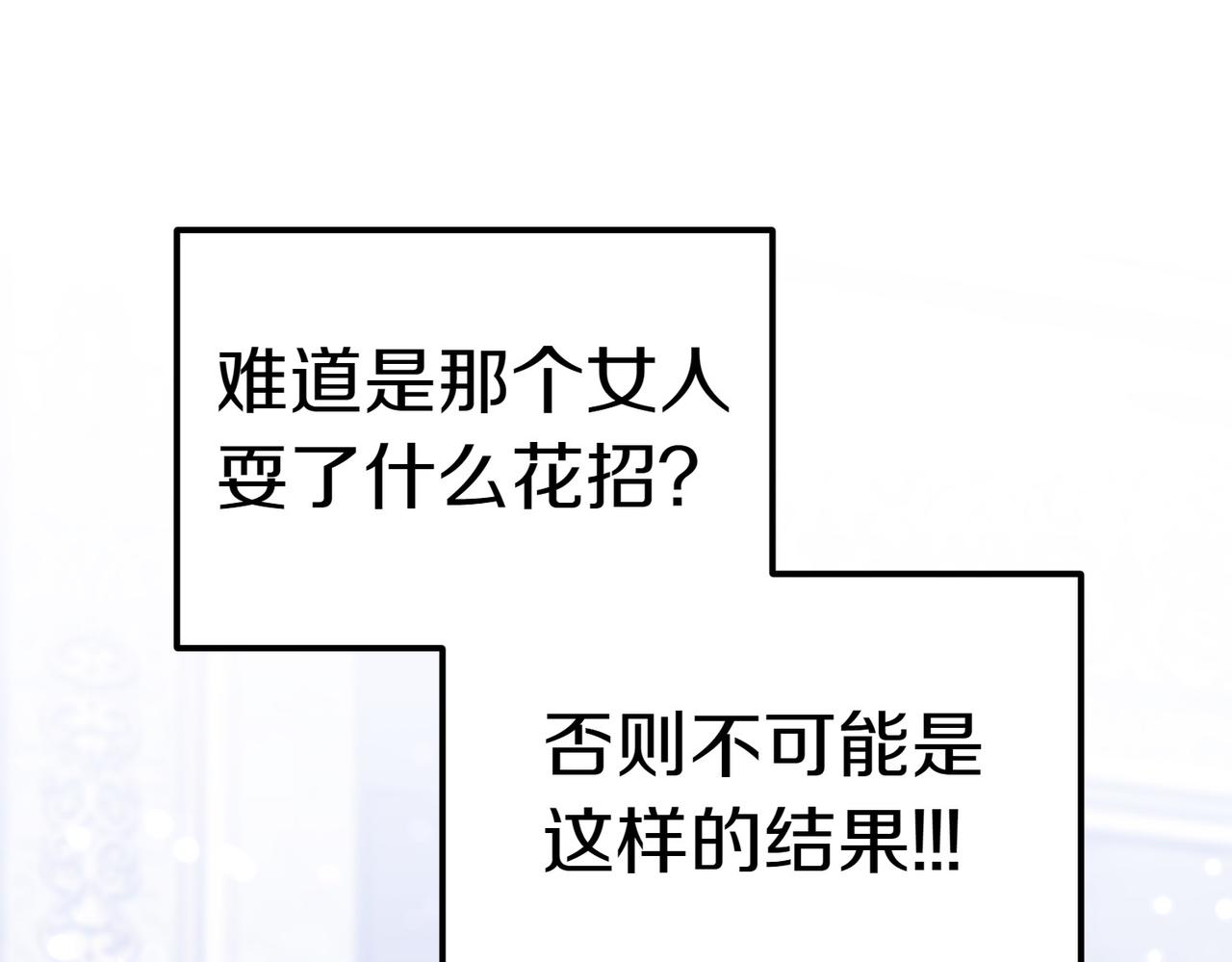 第42话 她是认真的？147