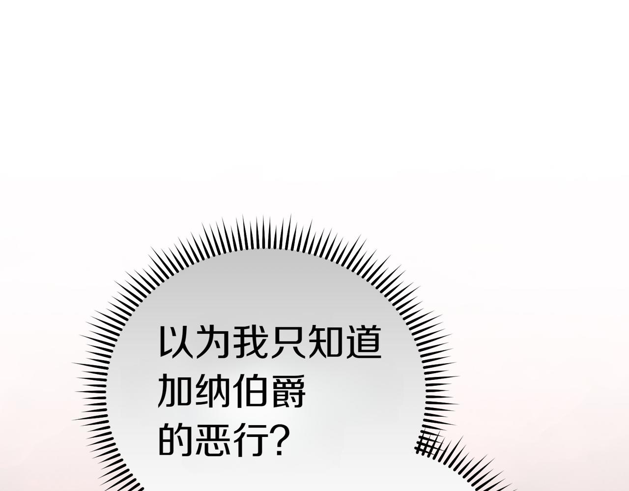 第42话 她是认真的？152