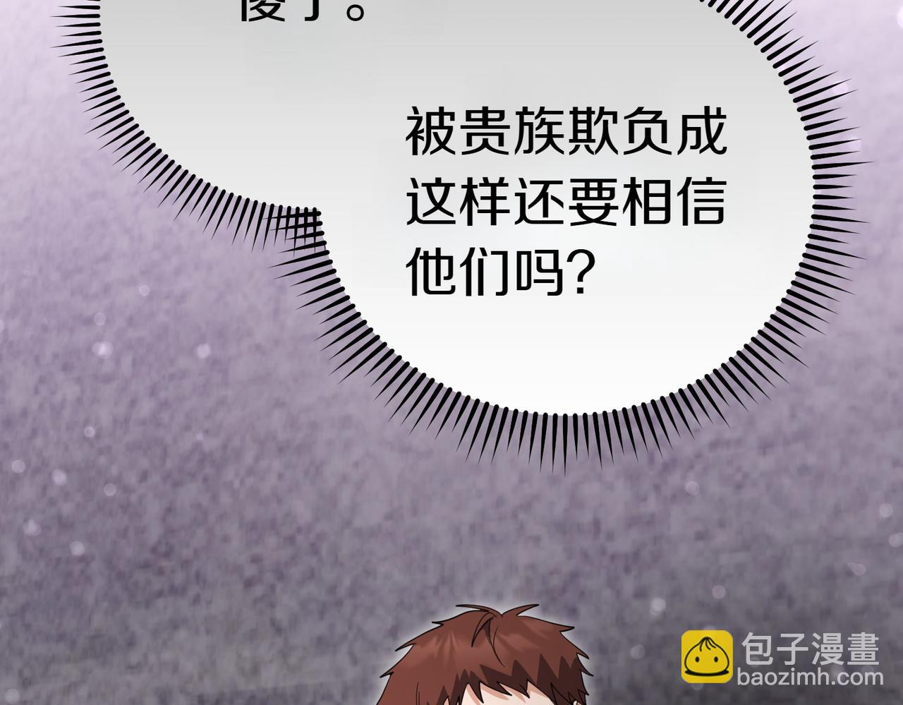 第42话 她是认真的？16