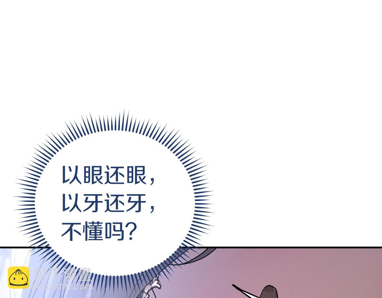 第42话 她是认真的？160