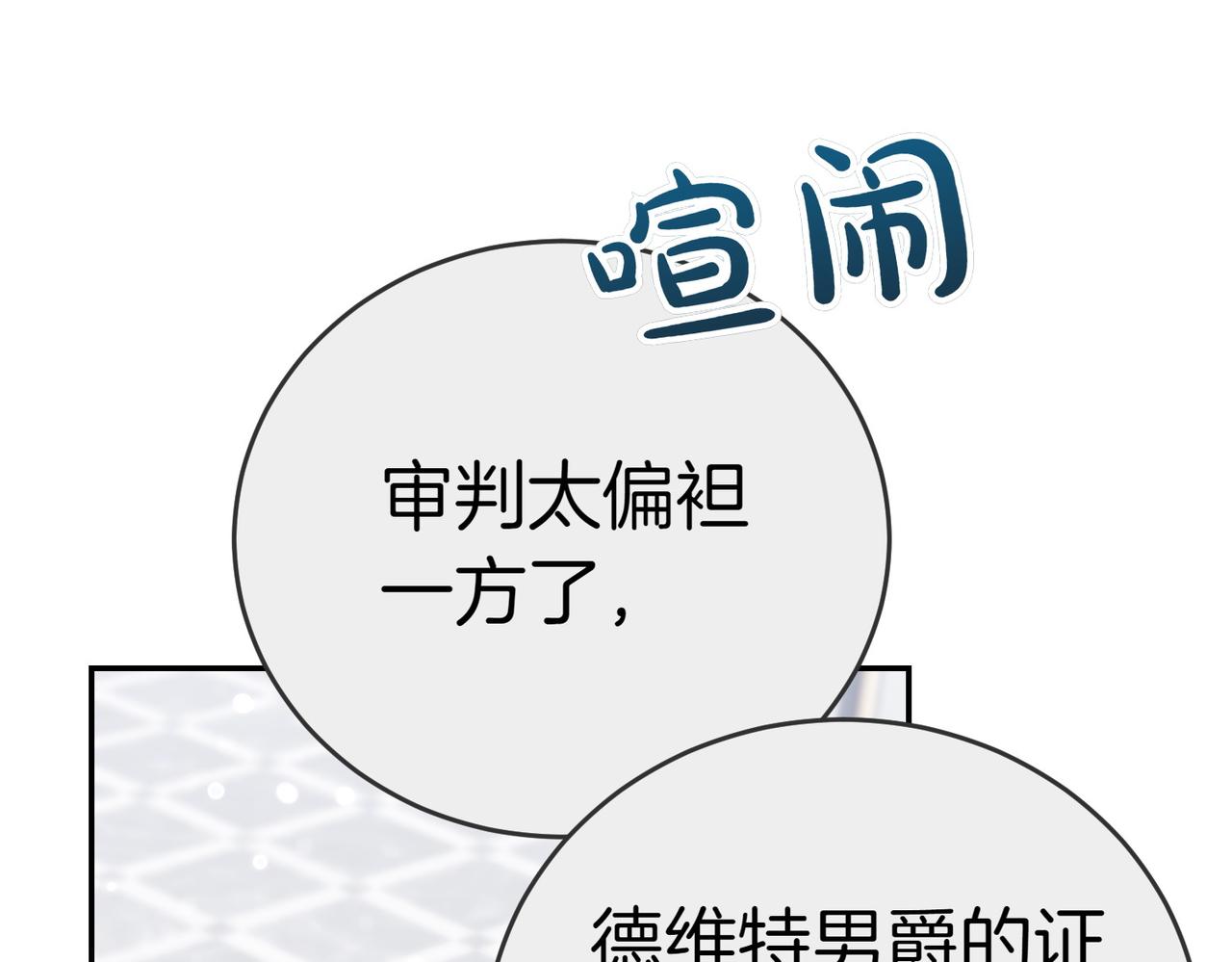 第42话 她是认真的？163