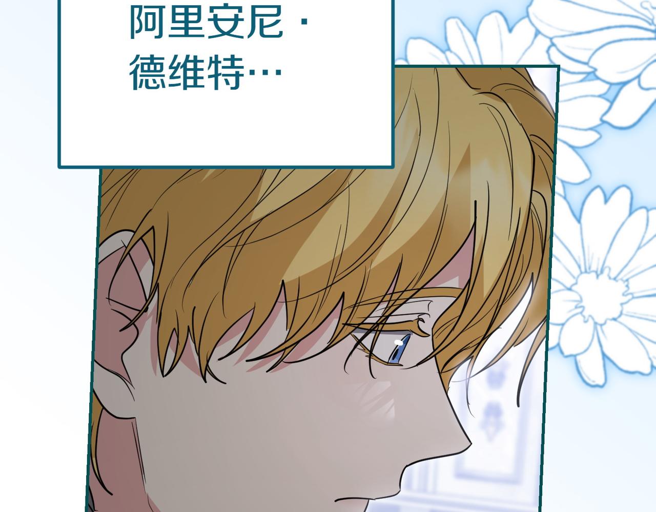 第42话 她是认真的？171