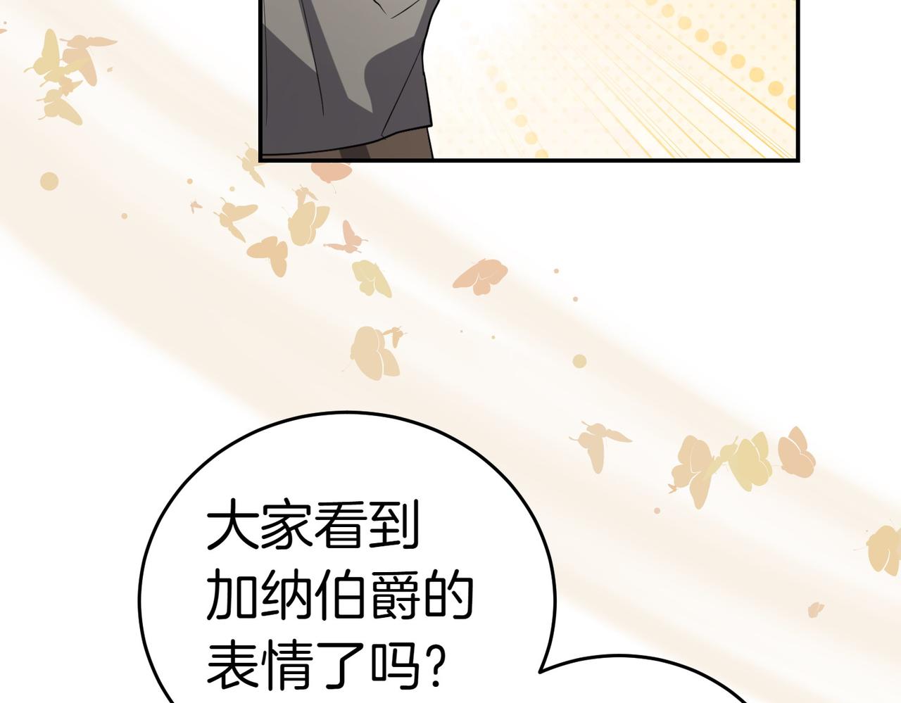 第42话 她是认真的？188